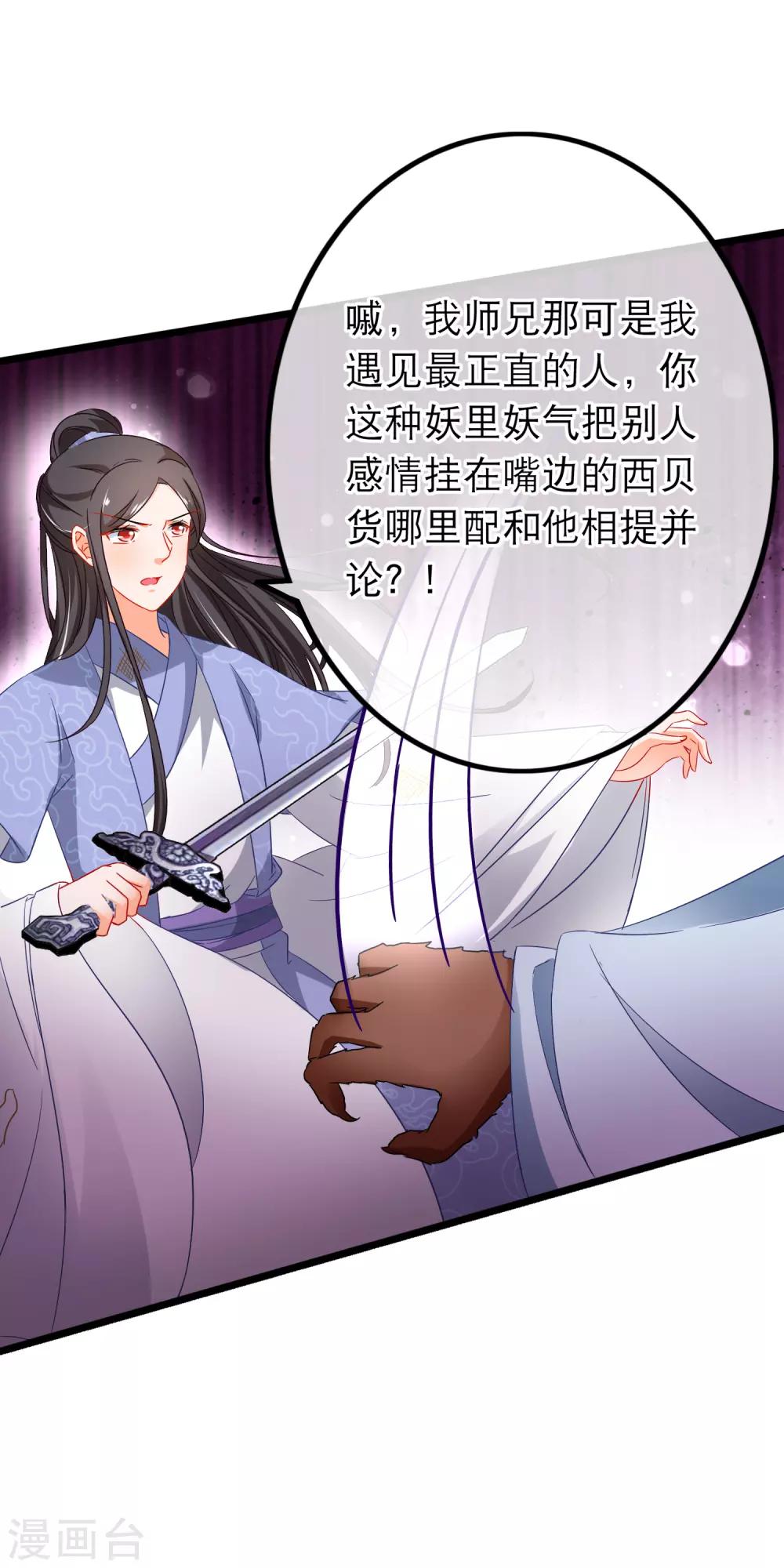 第148话 心魔-第150话