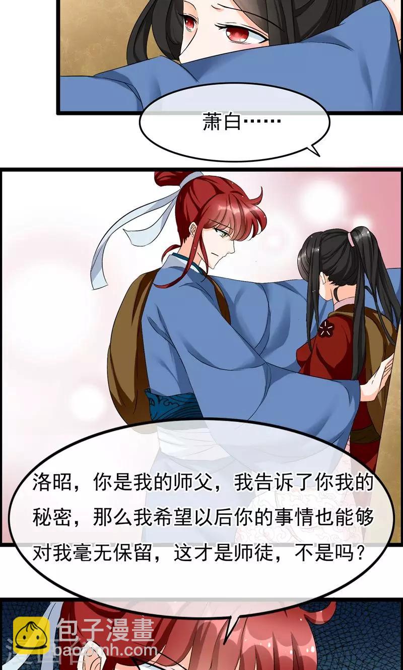 第15话 去认清你的心-第16话