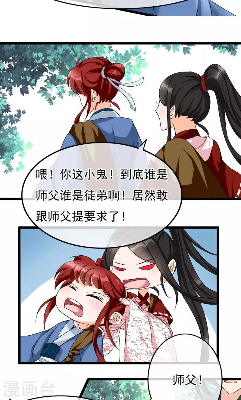 第15话 去认清你的心-第16话