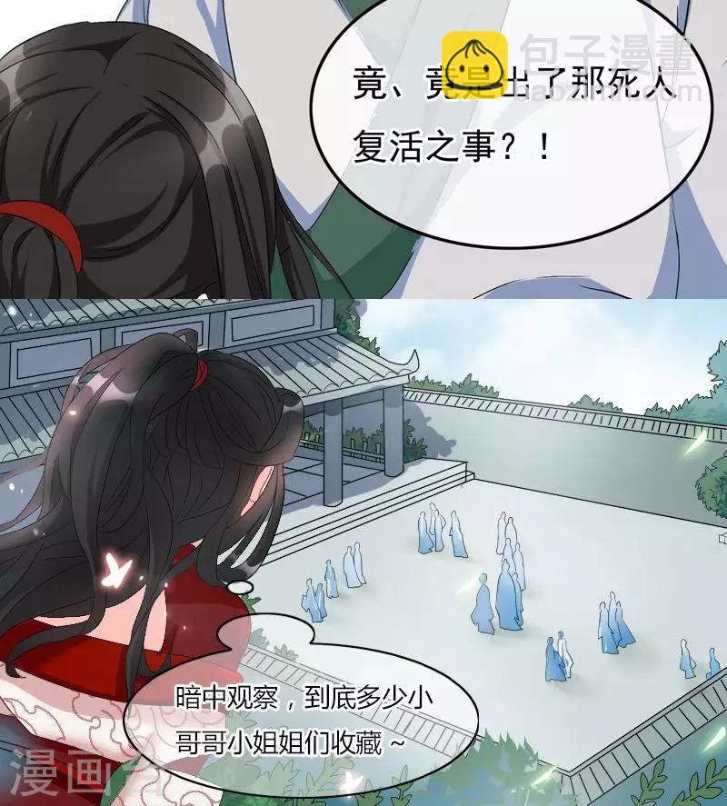 第15话 去认清你的心-第16话