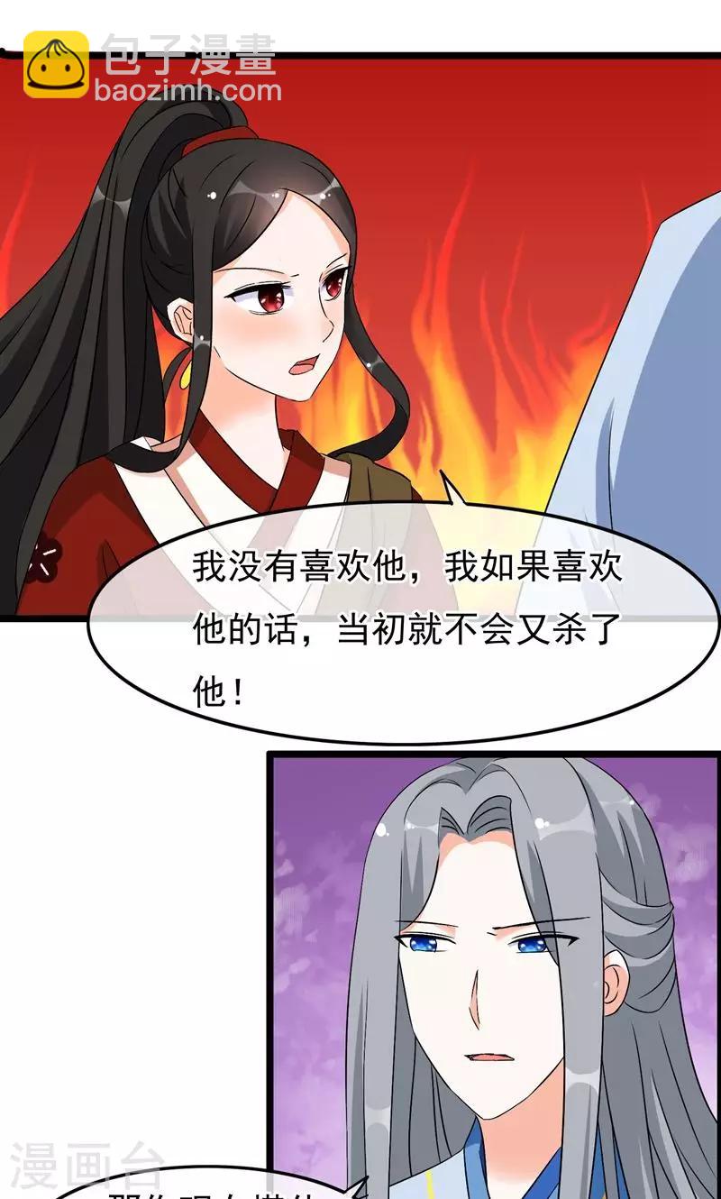 第15话 去认清你的心-第16话