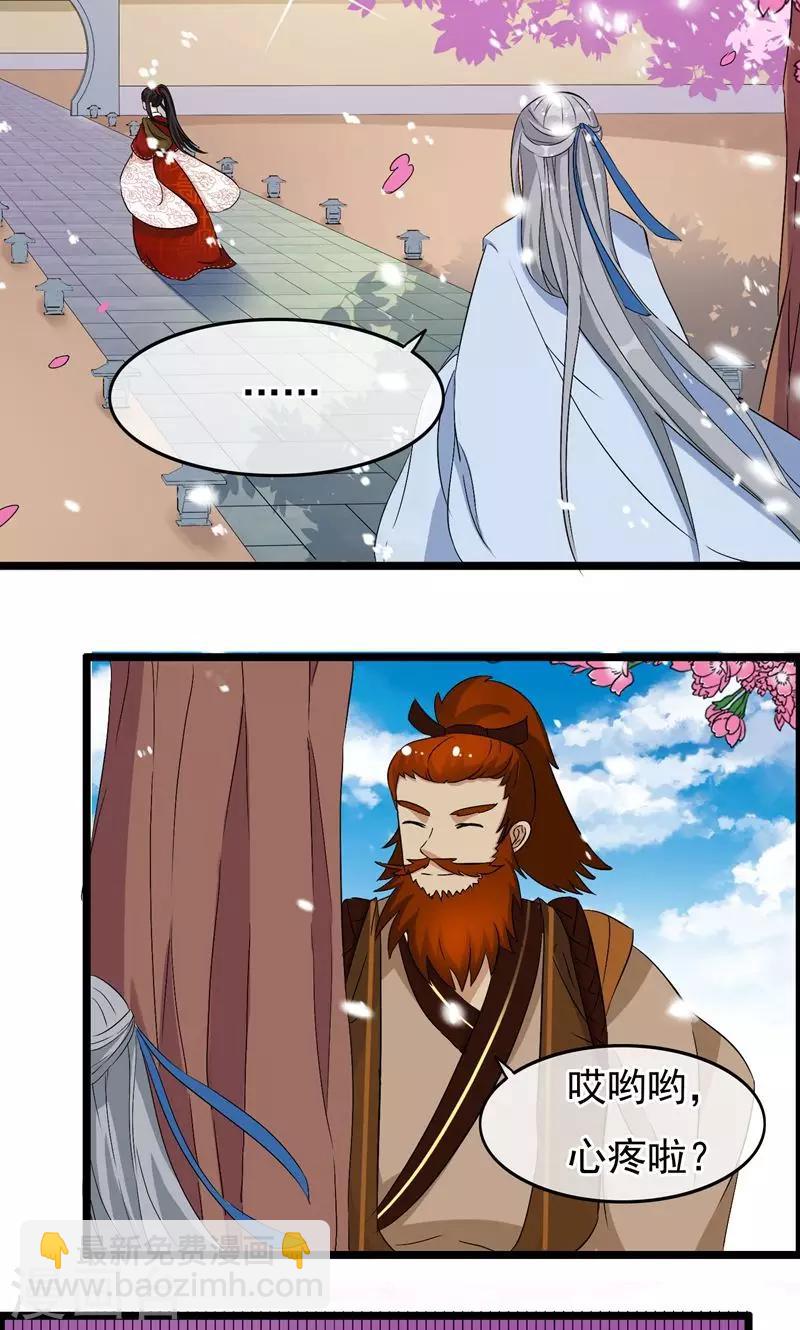 第15话 去认清你的心-第16话