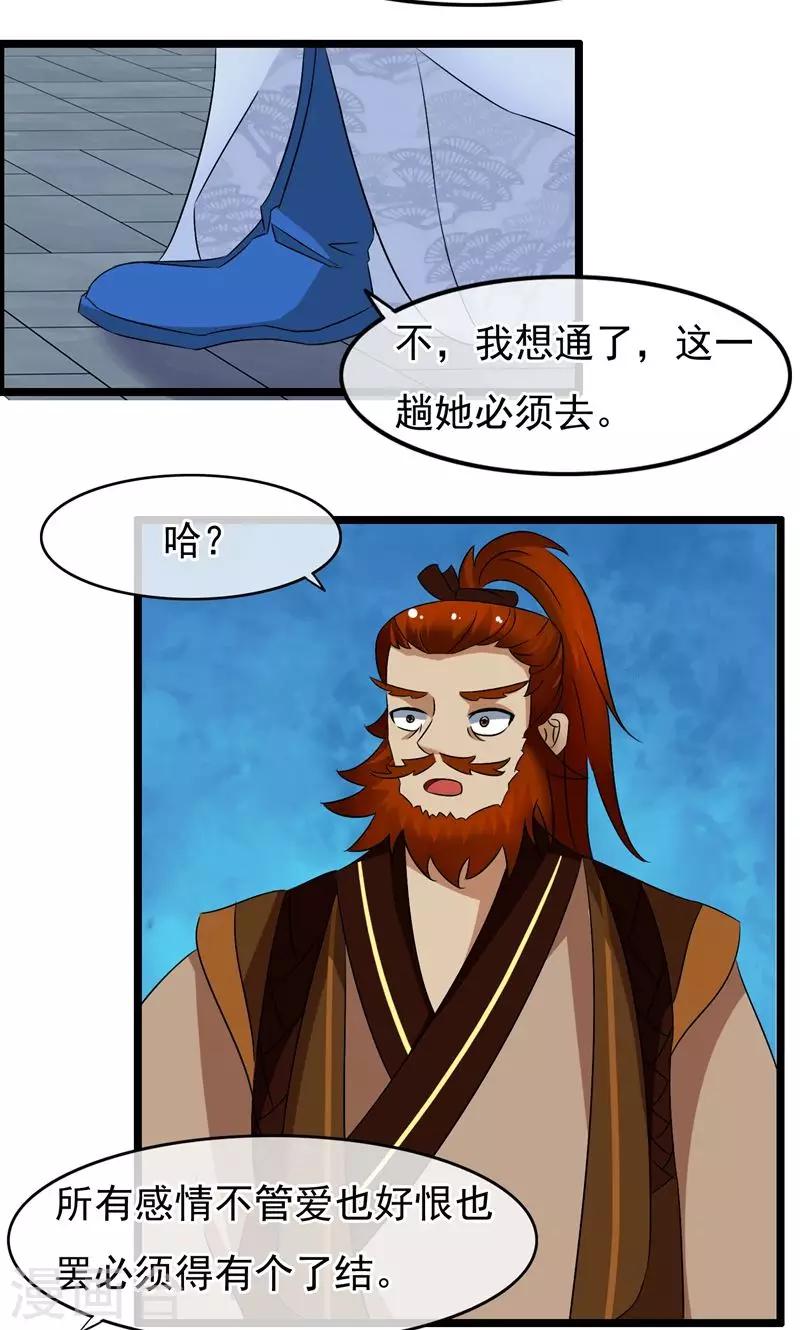 第15话 去认清你的心-第16话