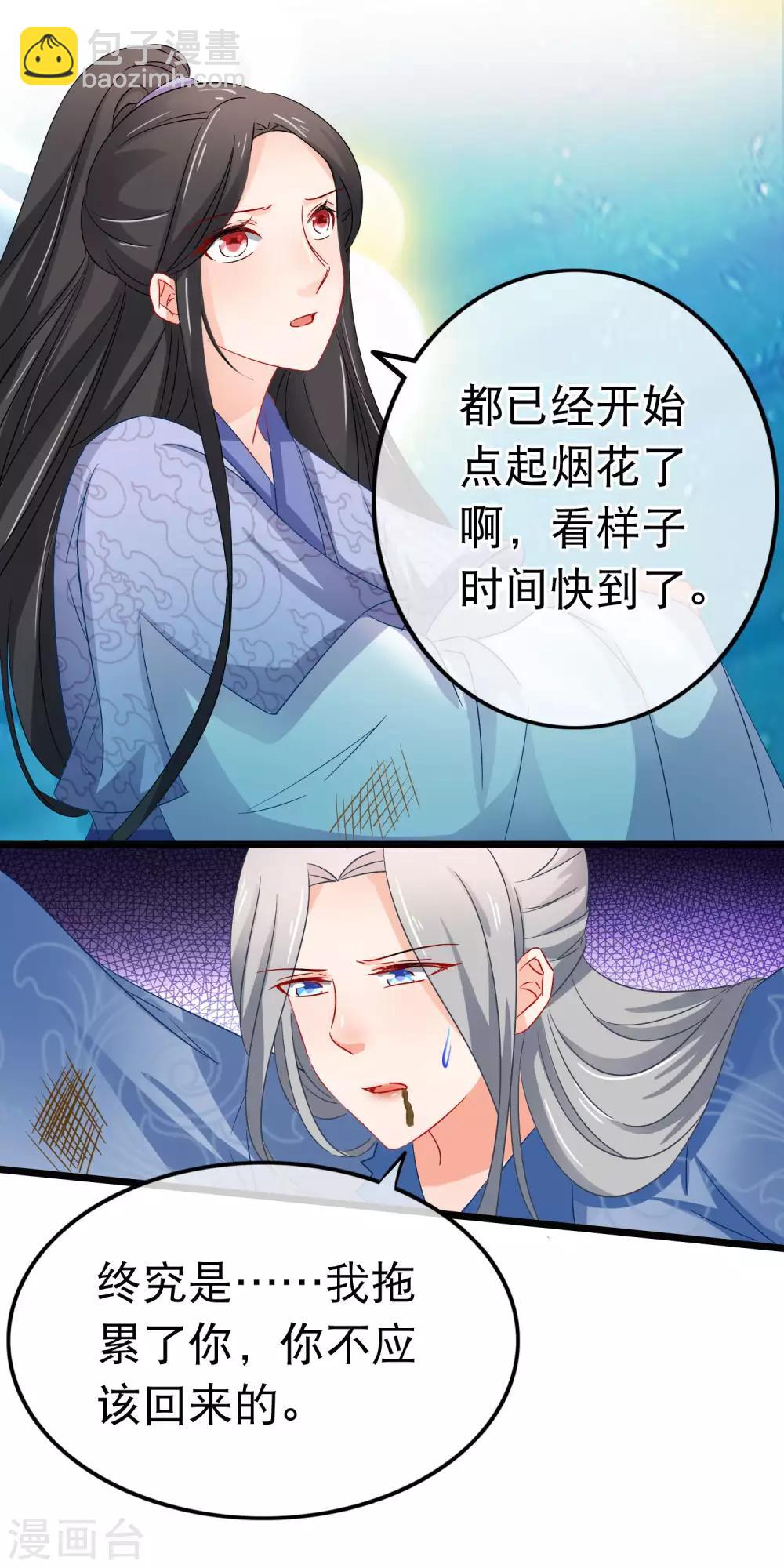 第151话 前尘-第154话