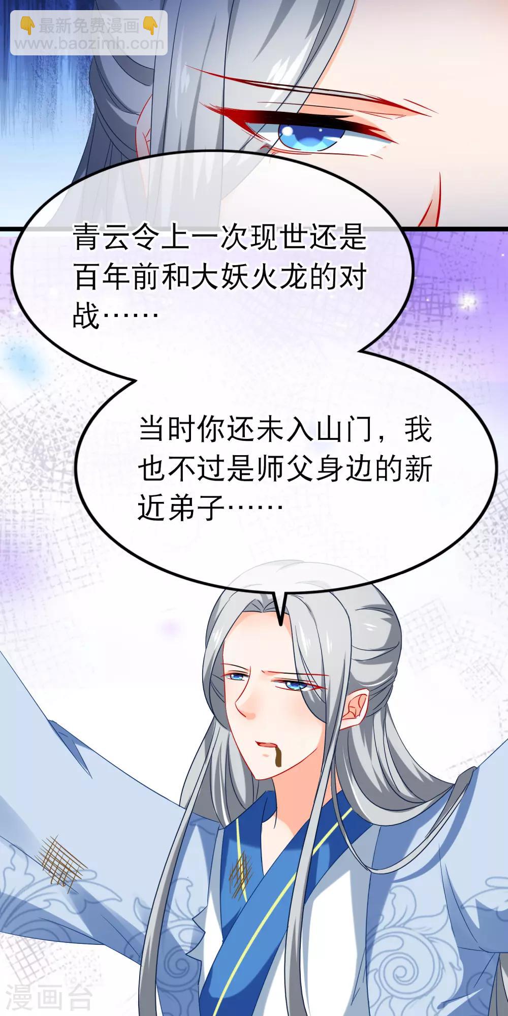 第151话 前尘-第154话