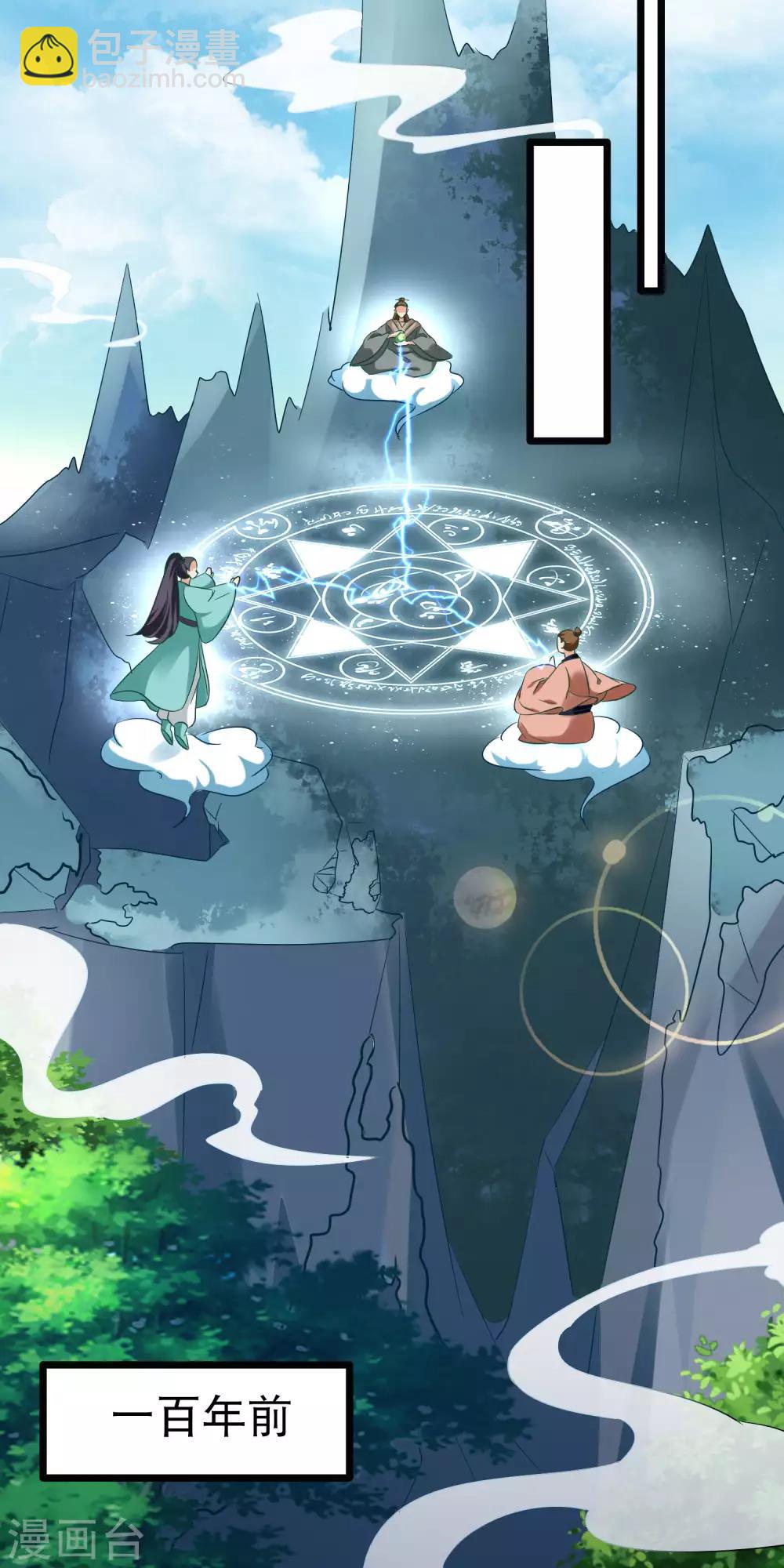 第151话 前尘-第154话