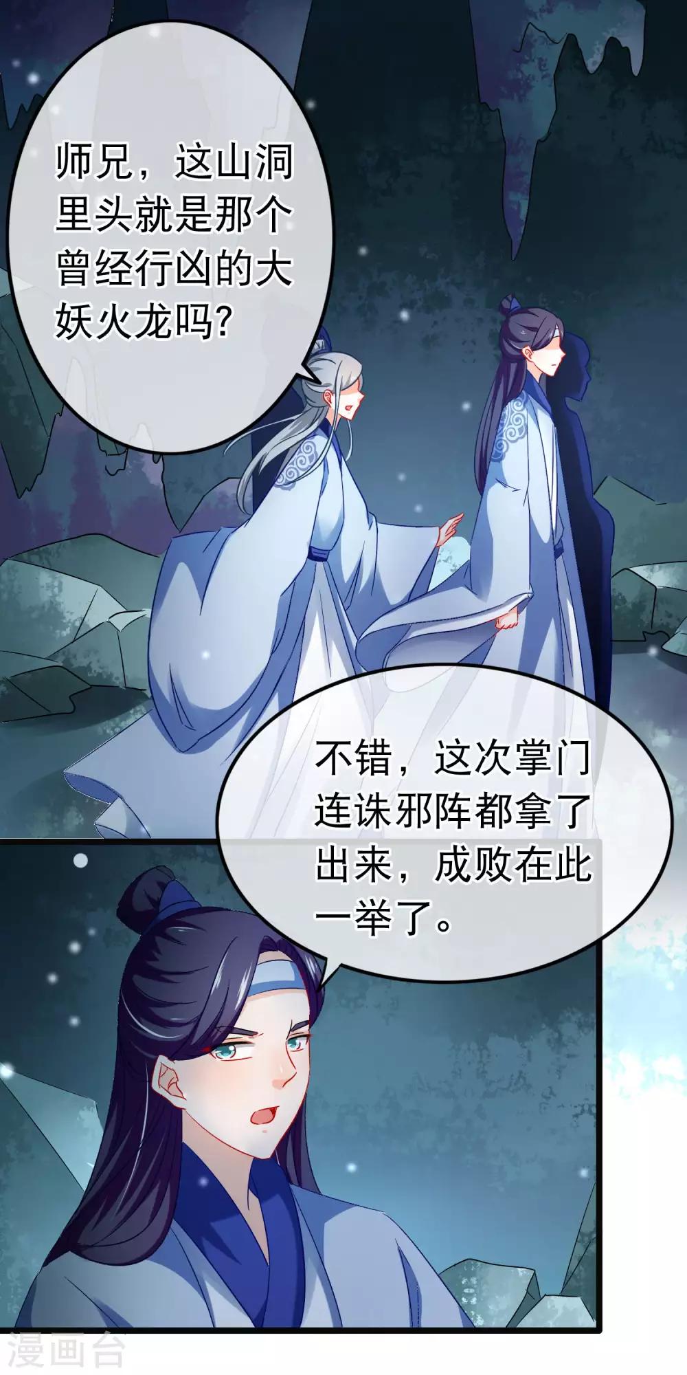 第151话 前尘-第154话