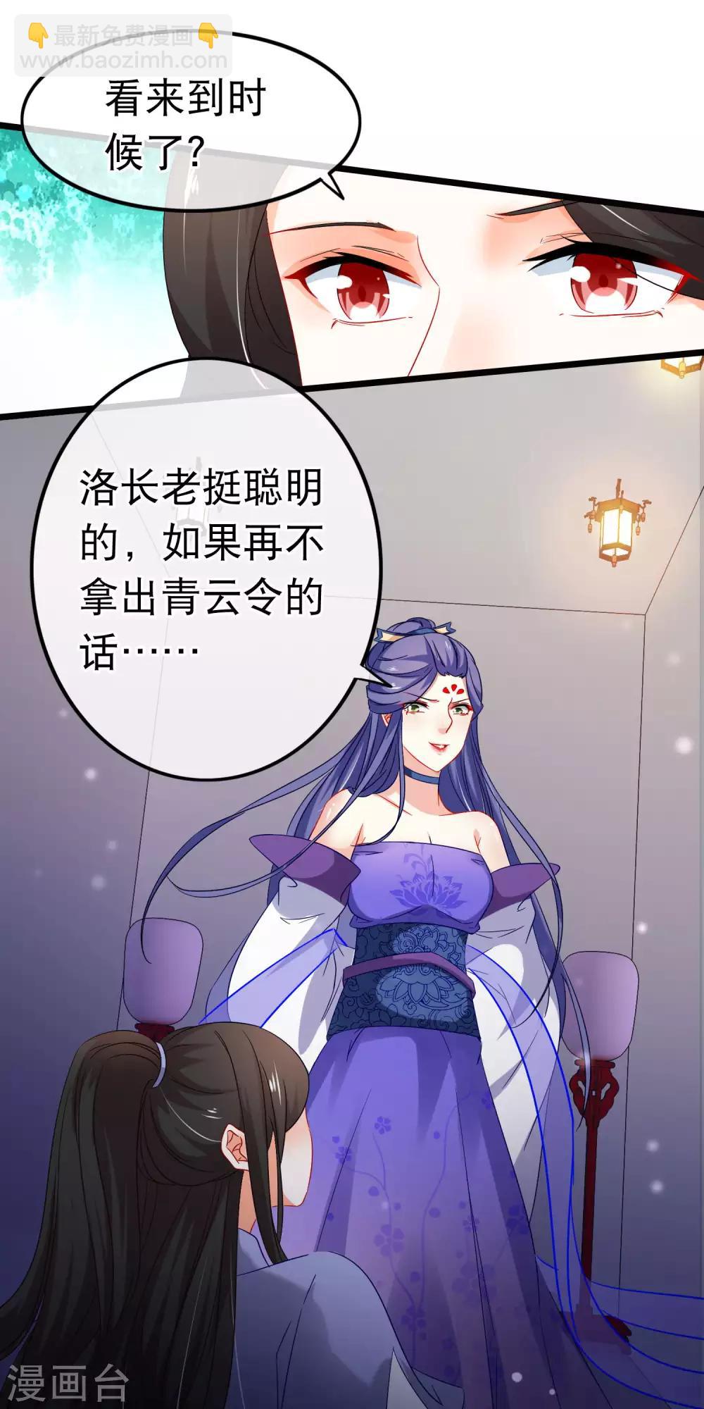 第151话 前尘-第154话