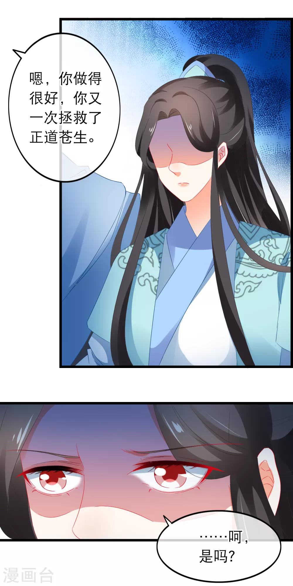 第162话 不对劲-第166话