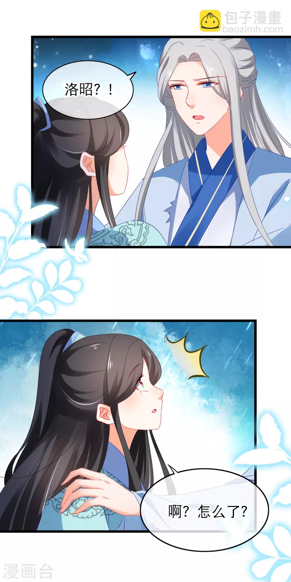 第162话 不对劲-第166话