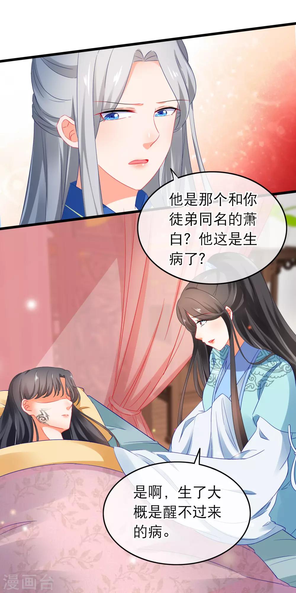 第162话 不对劲-第166话