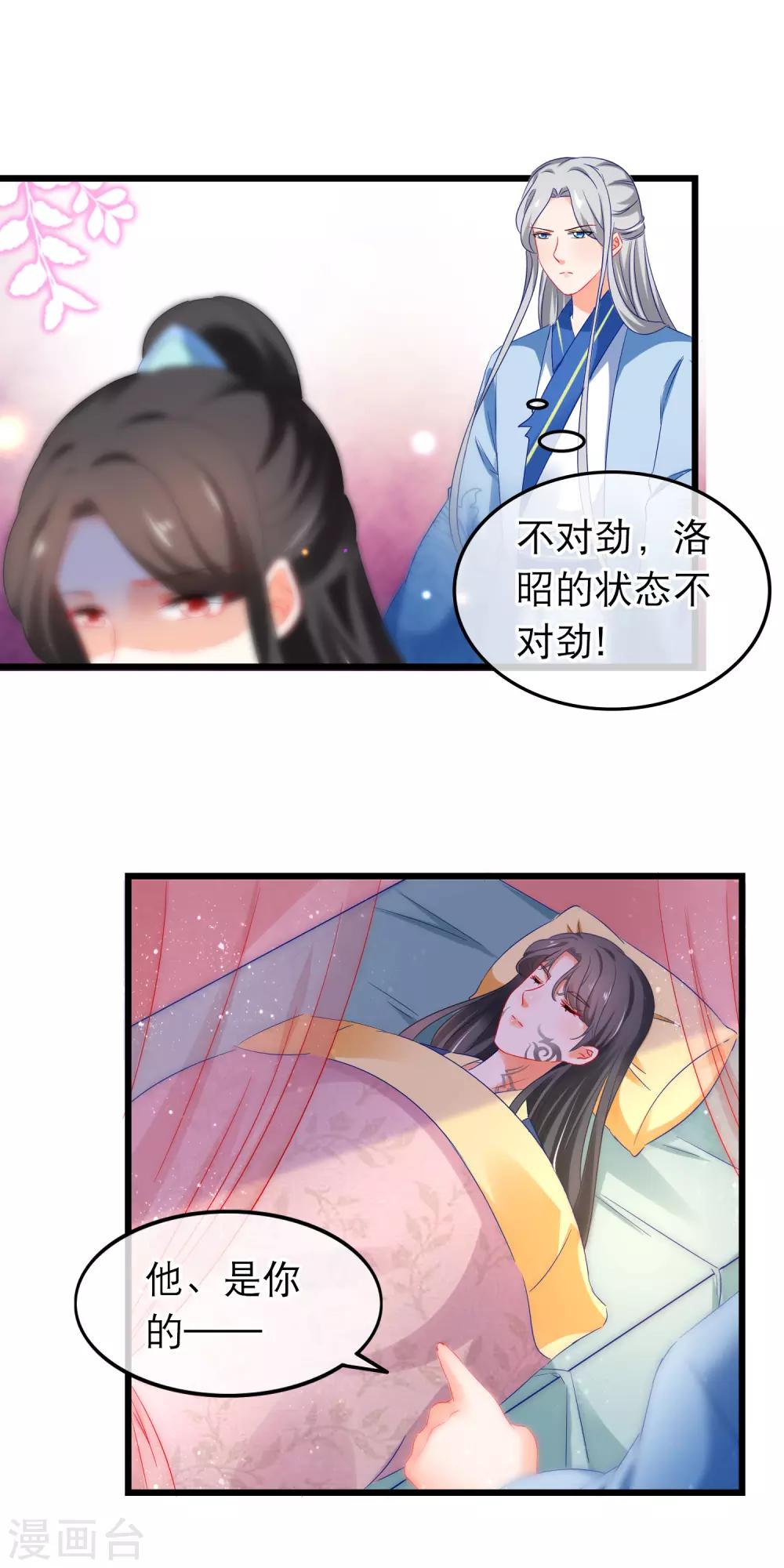 第162话 不对劲-第166话