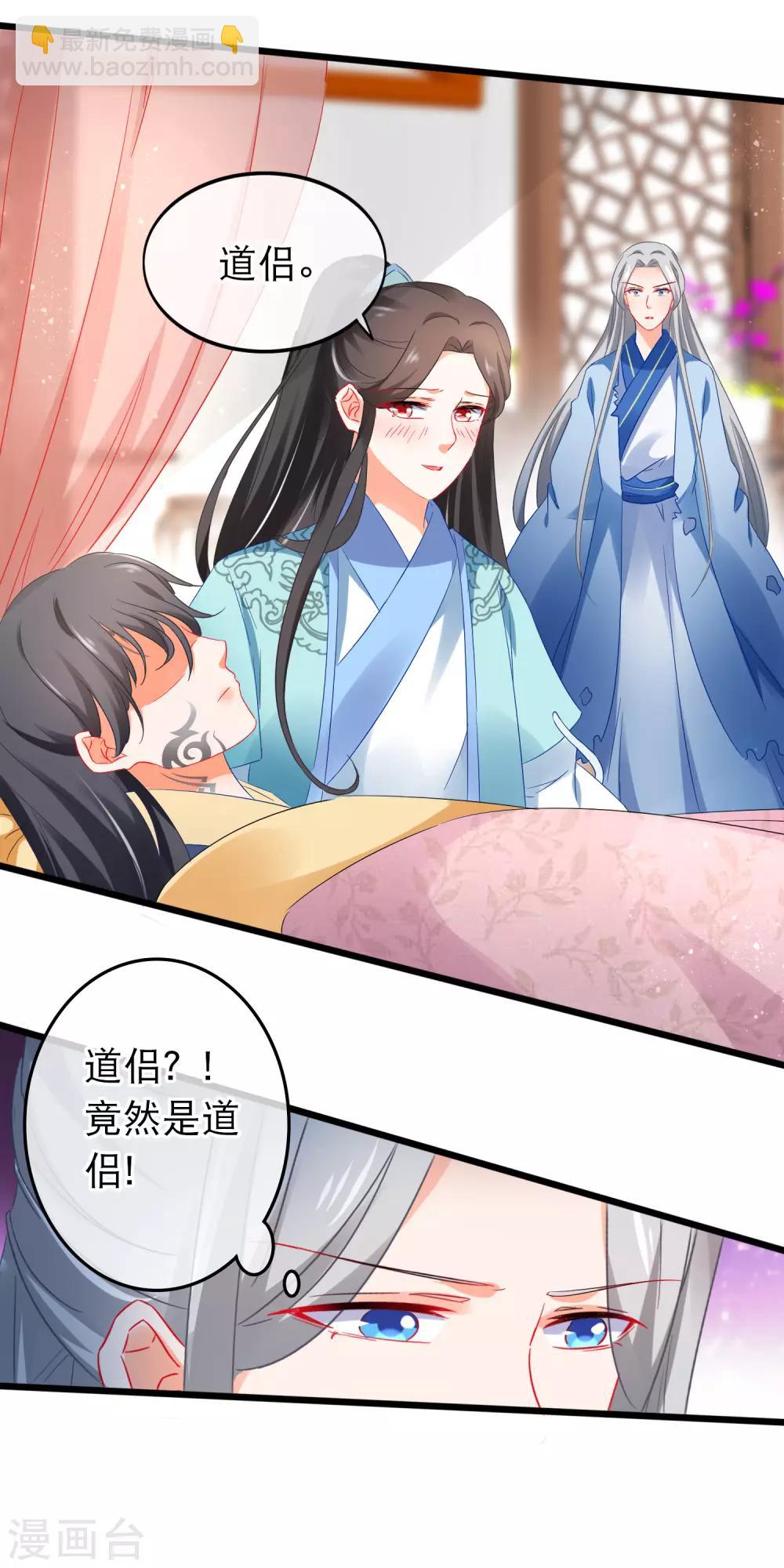 第162话 不对劲-第166话