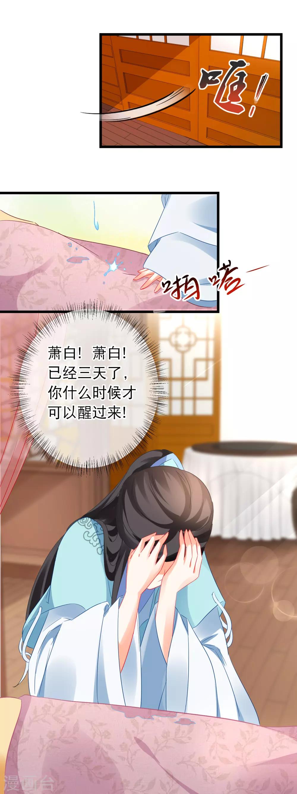 第162话 不对劲-第166话