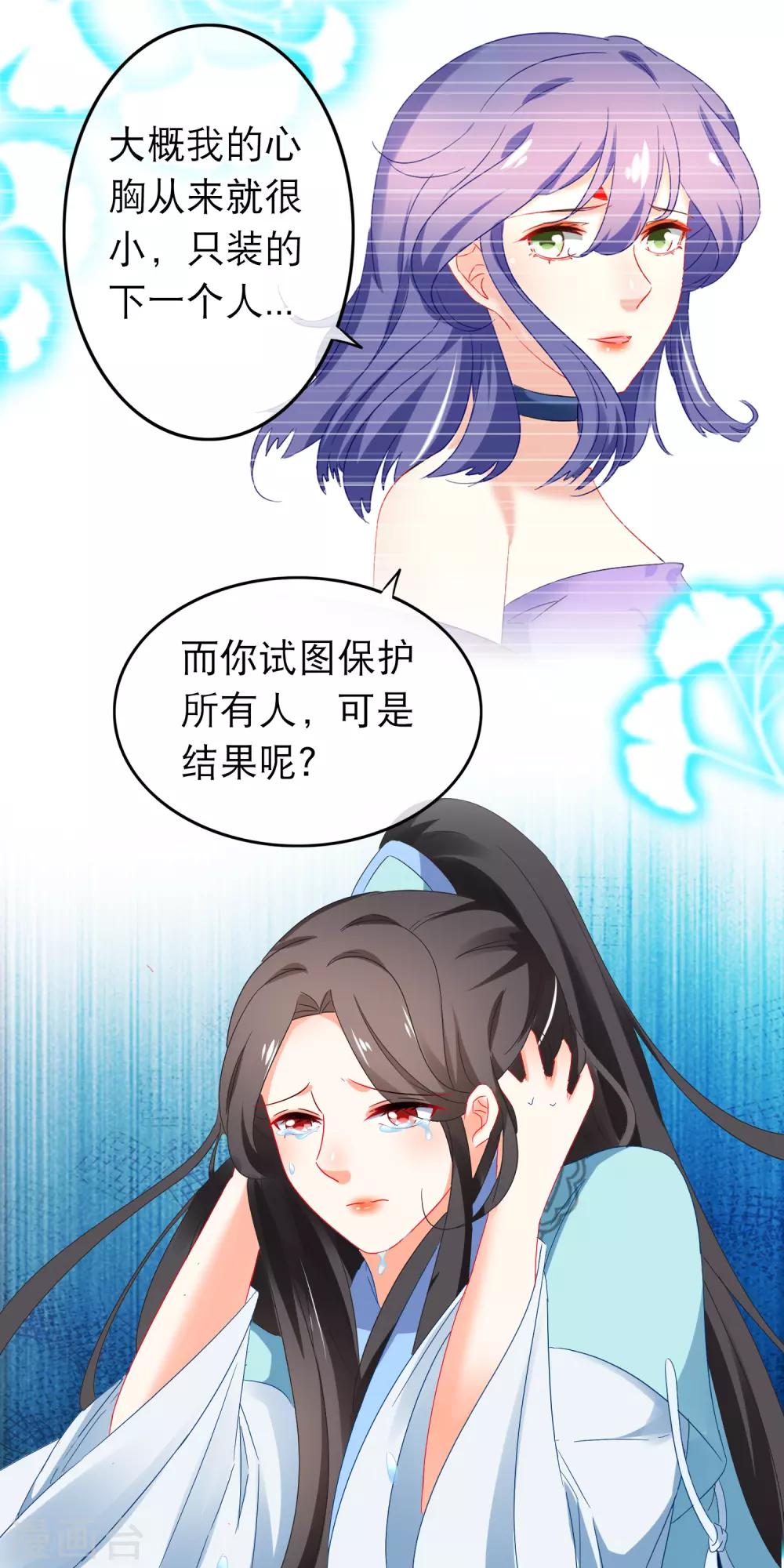 第162话 不对劲-第166话