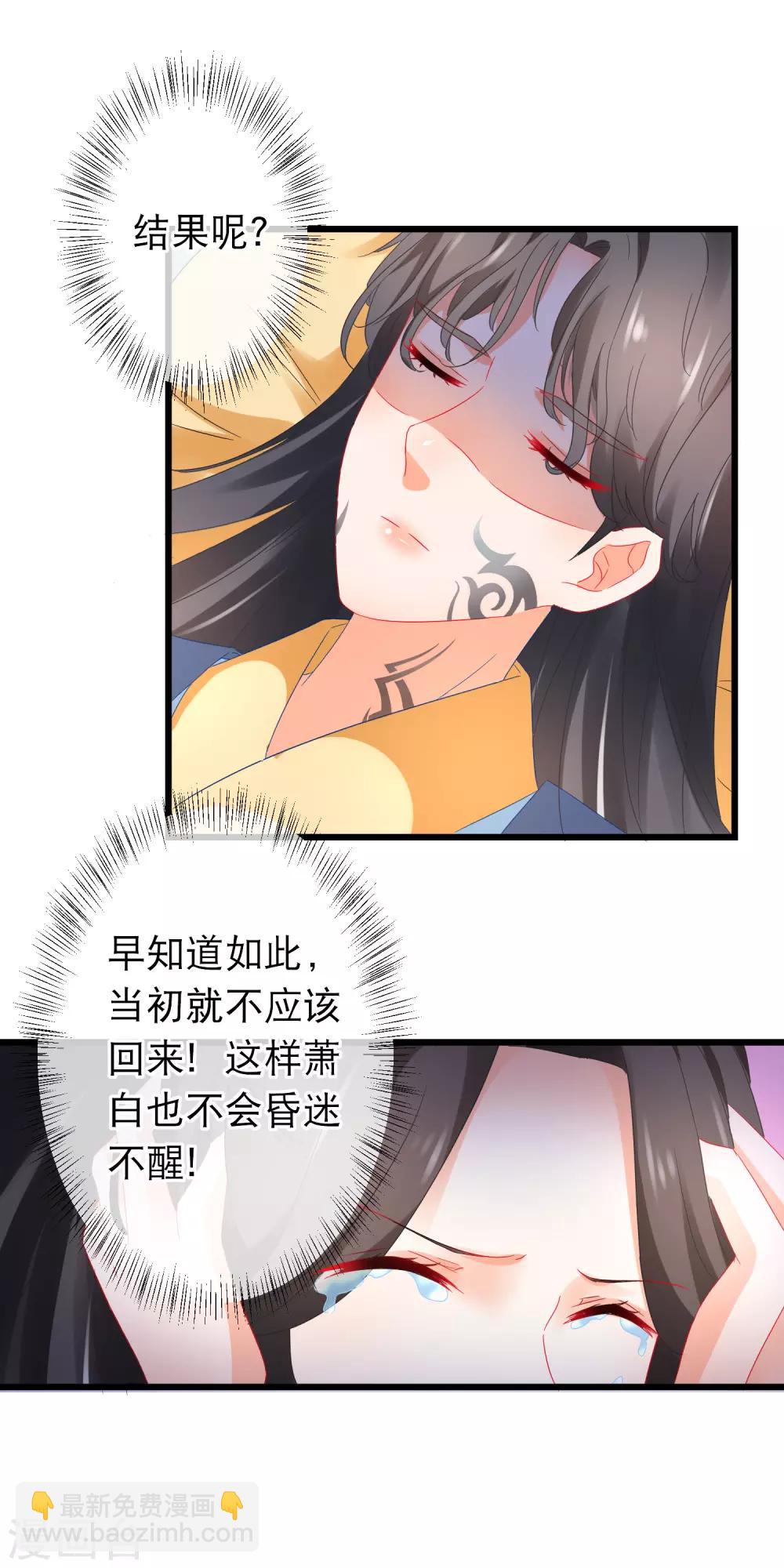 第162话 不对劲-第166话