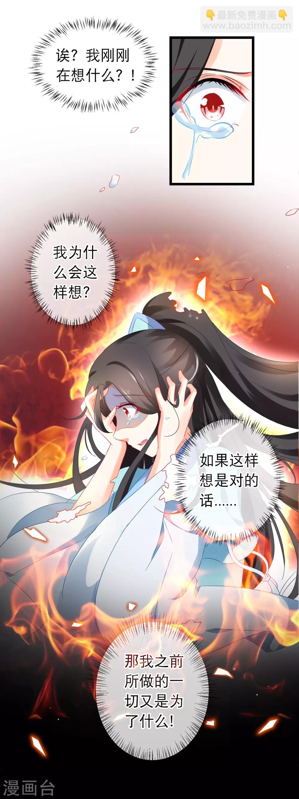 第162话 不对劲-第166话