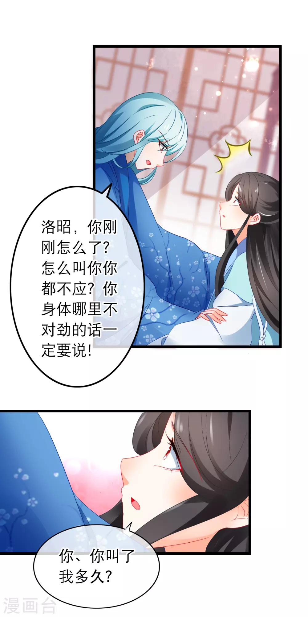 第162话 不对劲-第166话