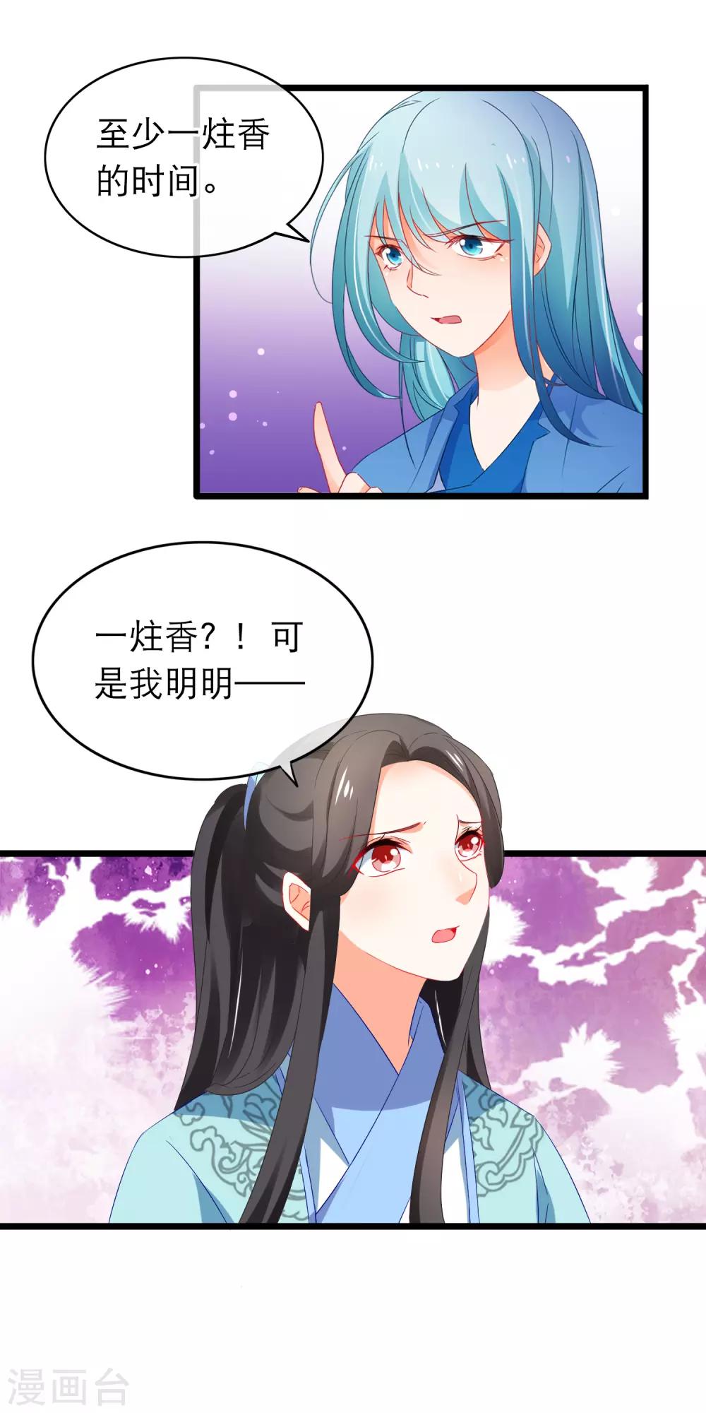 第162话 不对劲-第166话