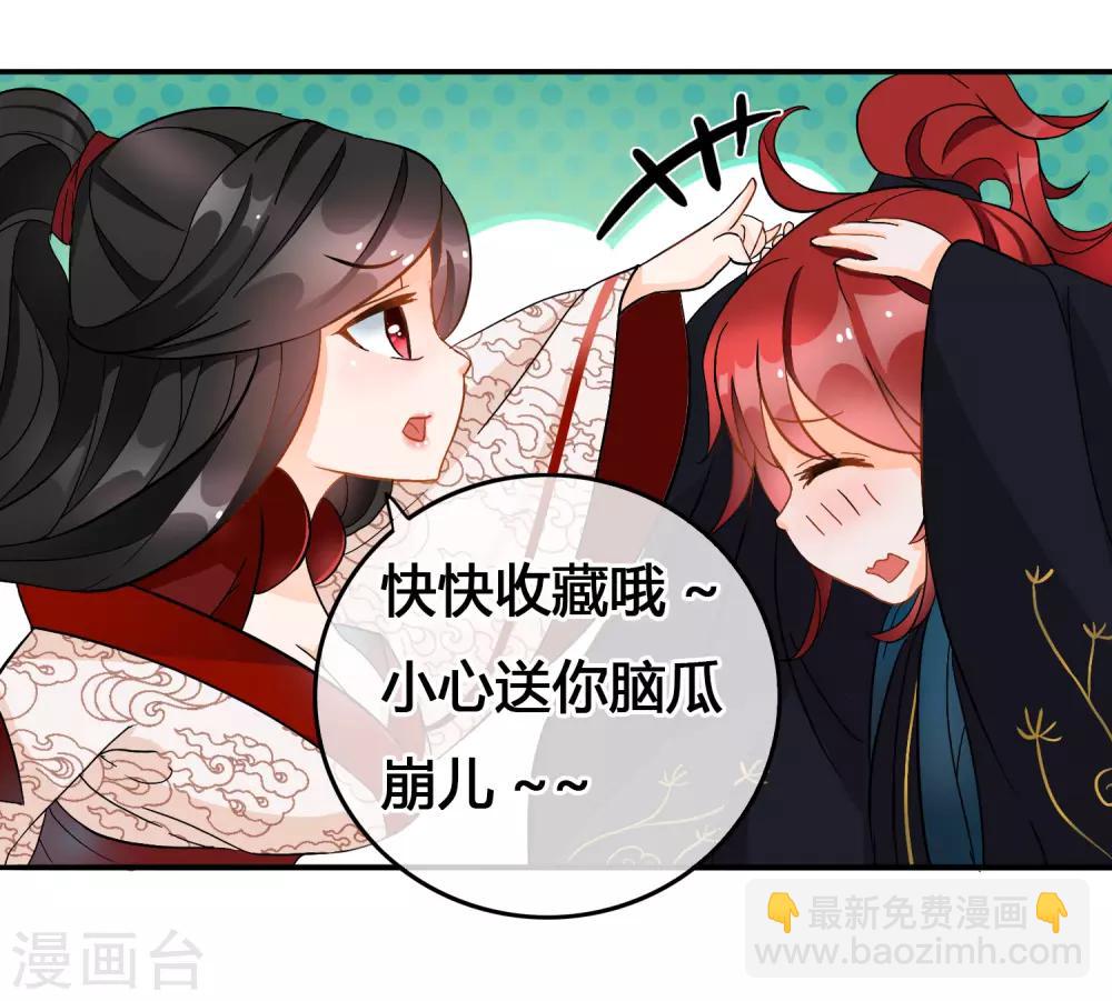 第162话 不对劲-第166话