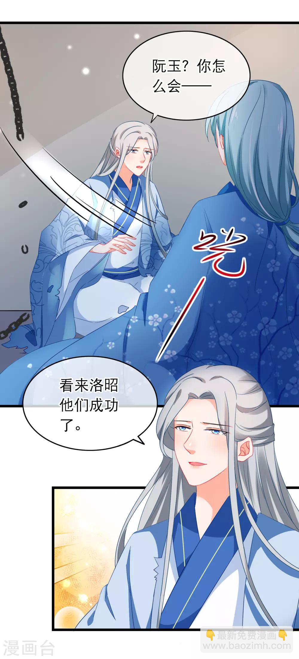 第162话 不对劲-第166话