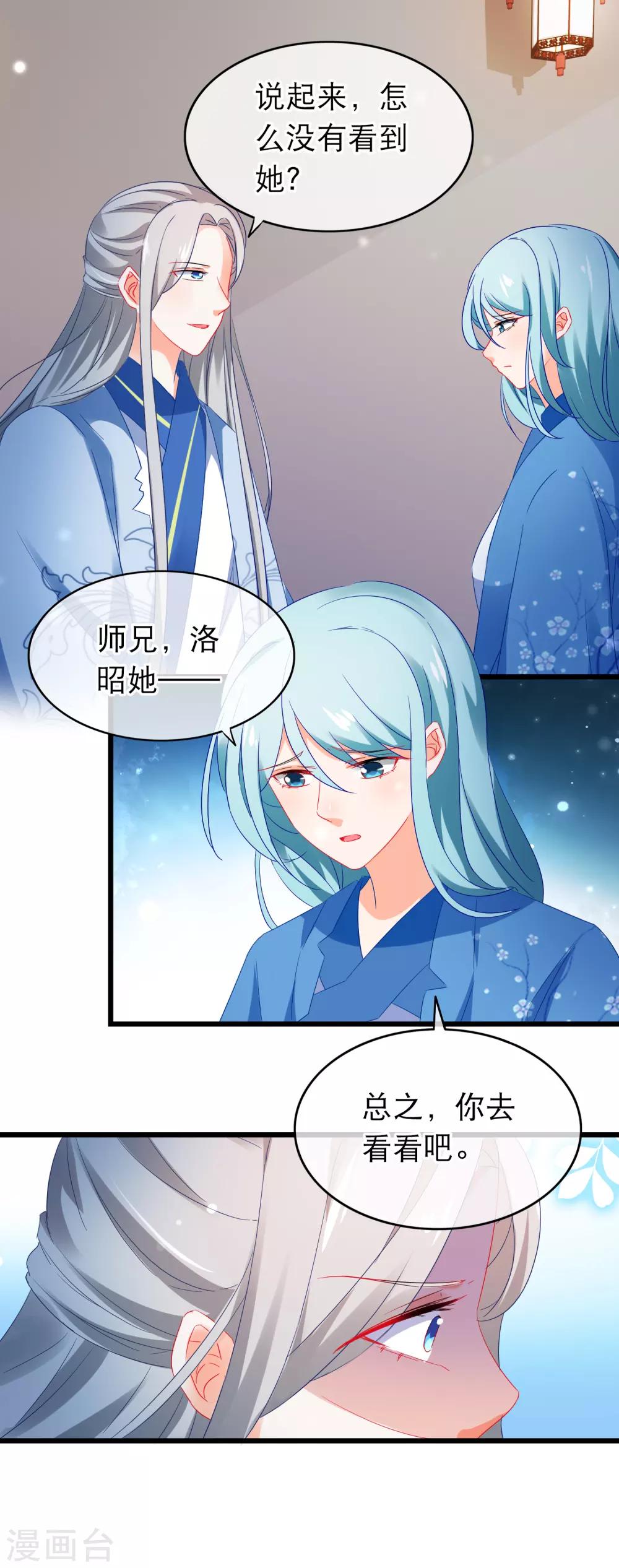 第162话 不对劲-第166话