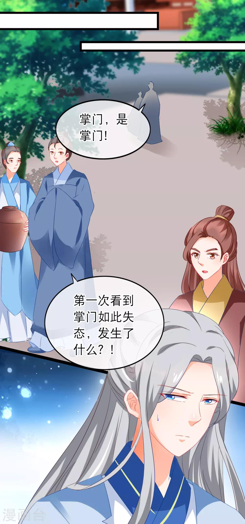 第162话 不对劲-第166话