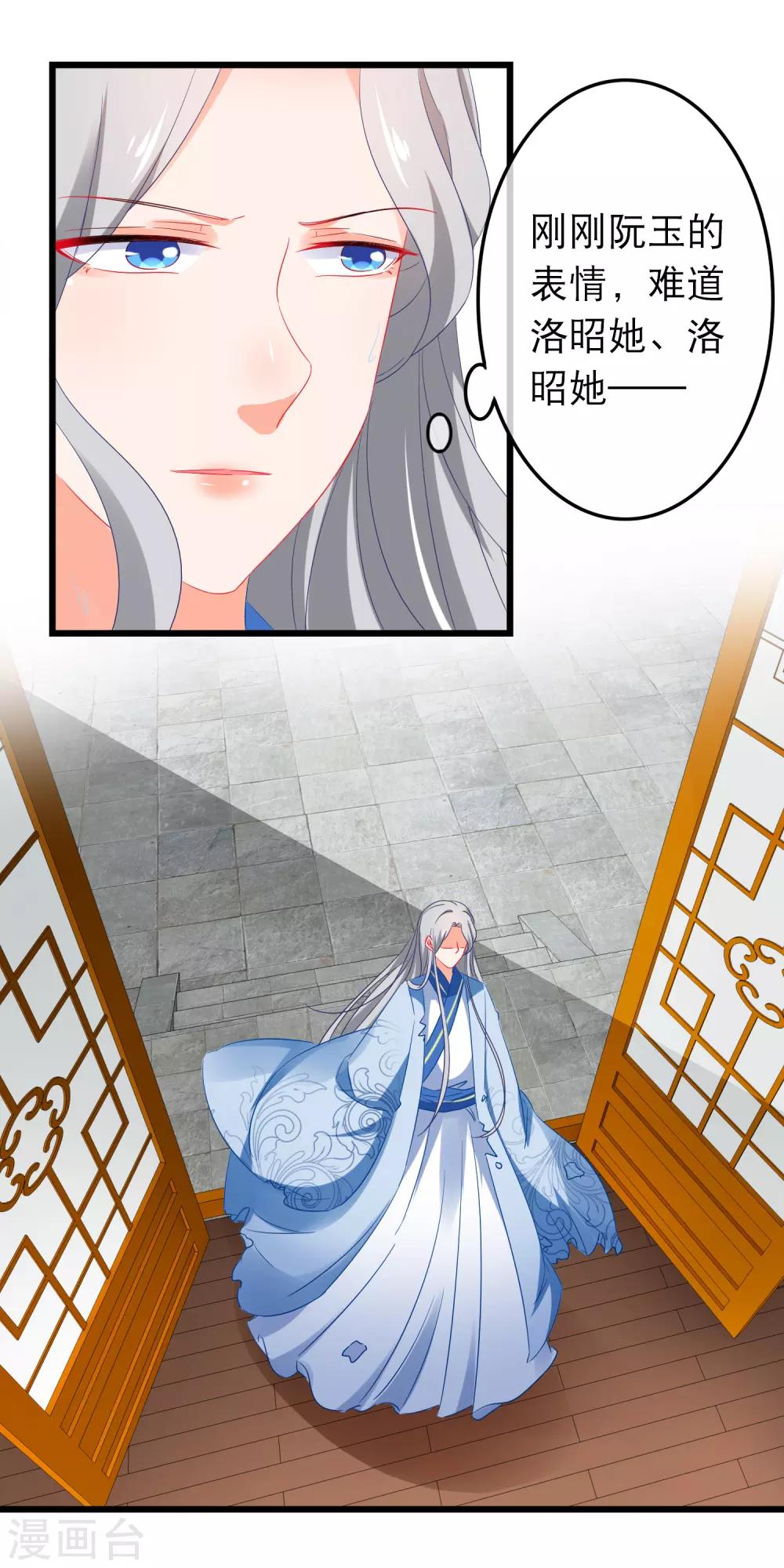 第162话 不对劲-第166话