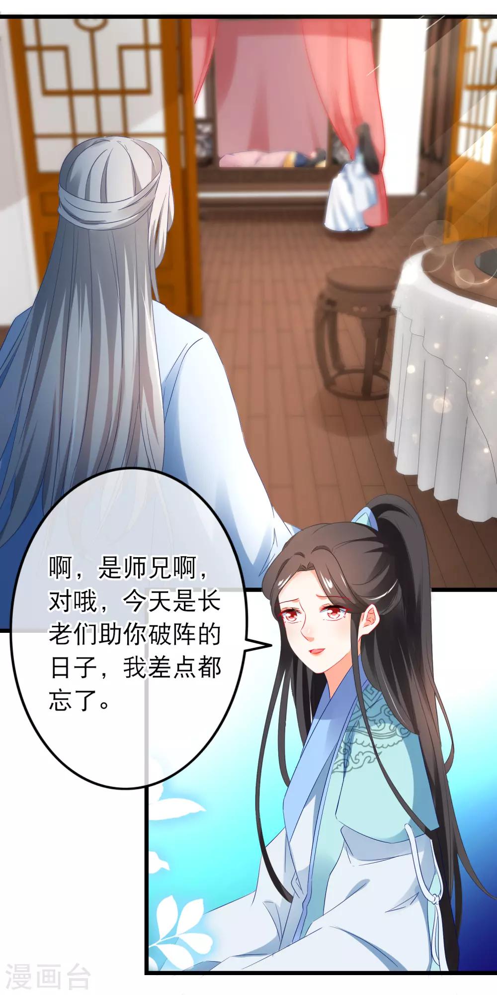 第162话 不对劲-第166话