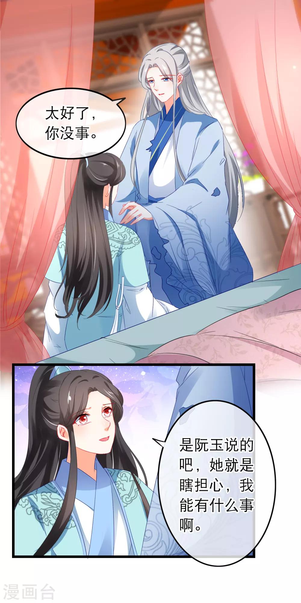 第162话 不对劲-第166话