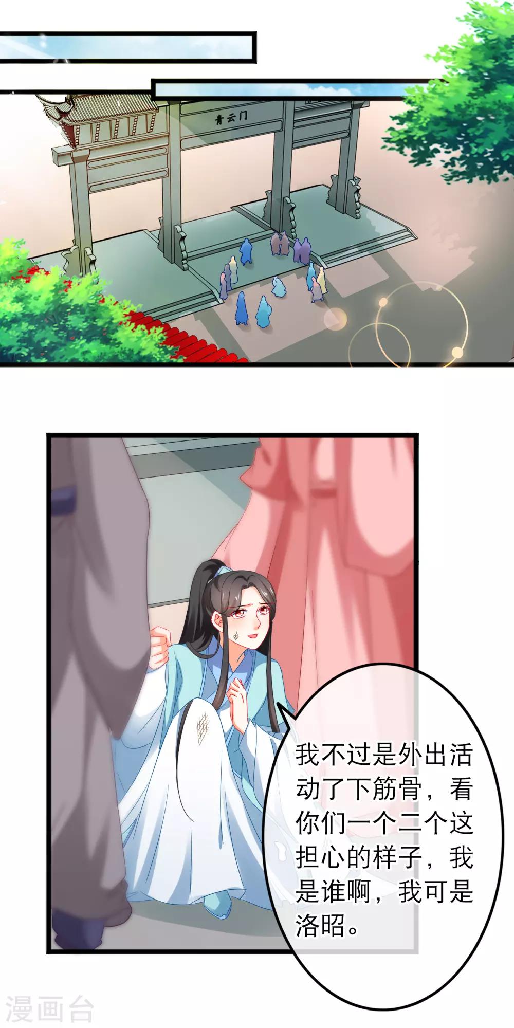 第164话 取珠-第168话