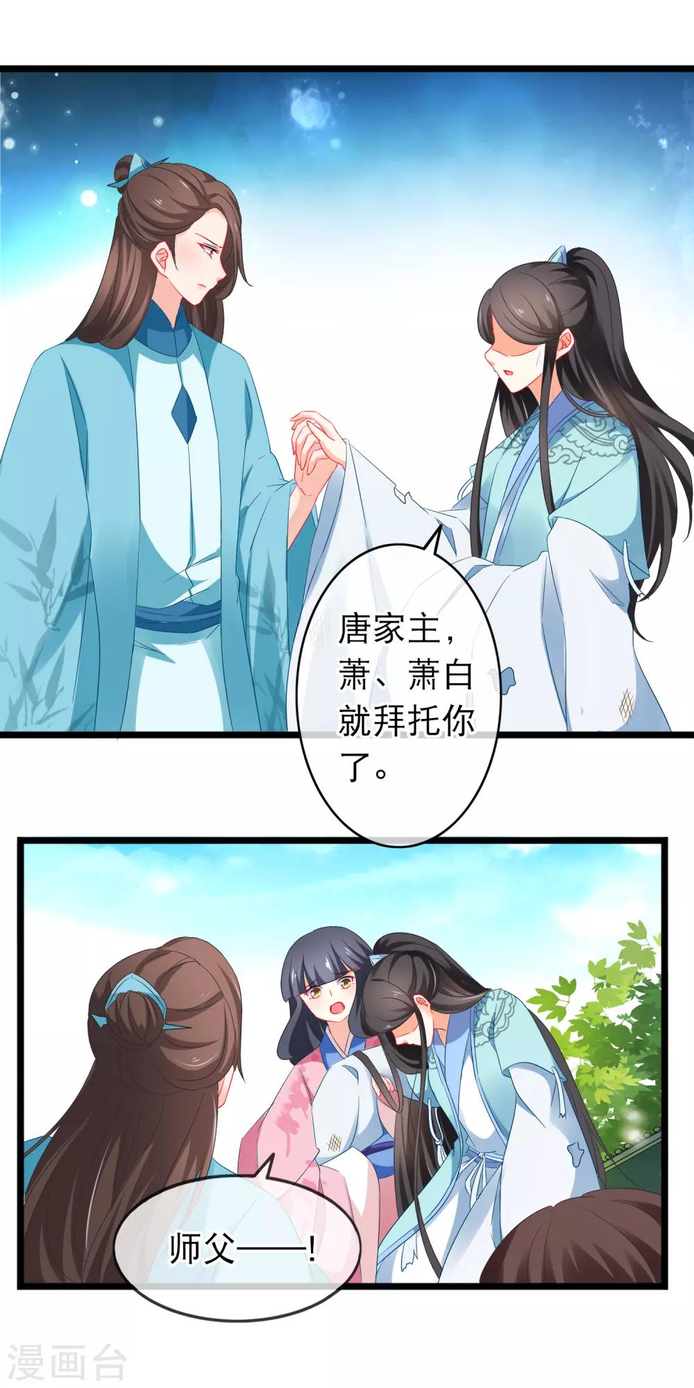 第164话 取珠-第168话