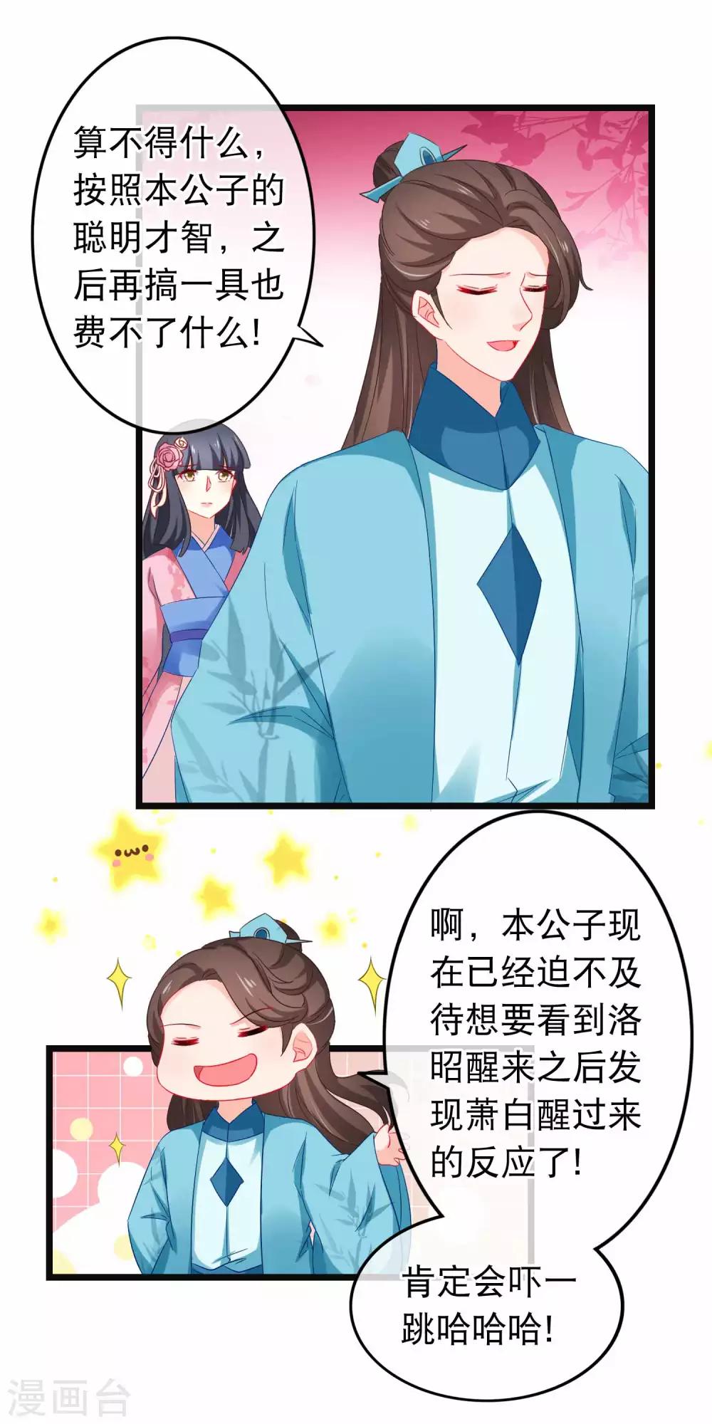 第164话 取珠-第168话