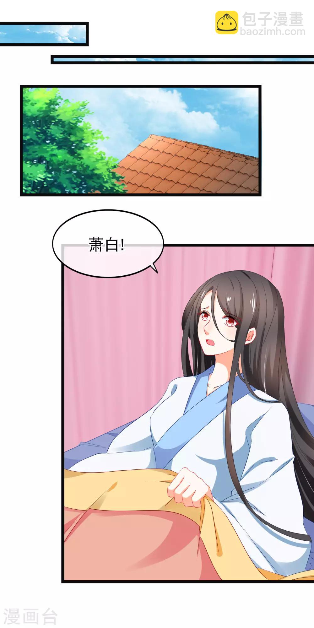 第164话 取珠-第168话