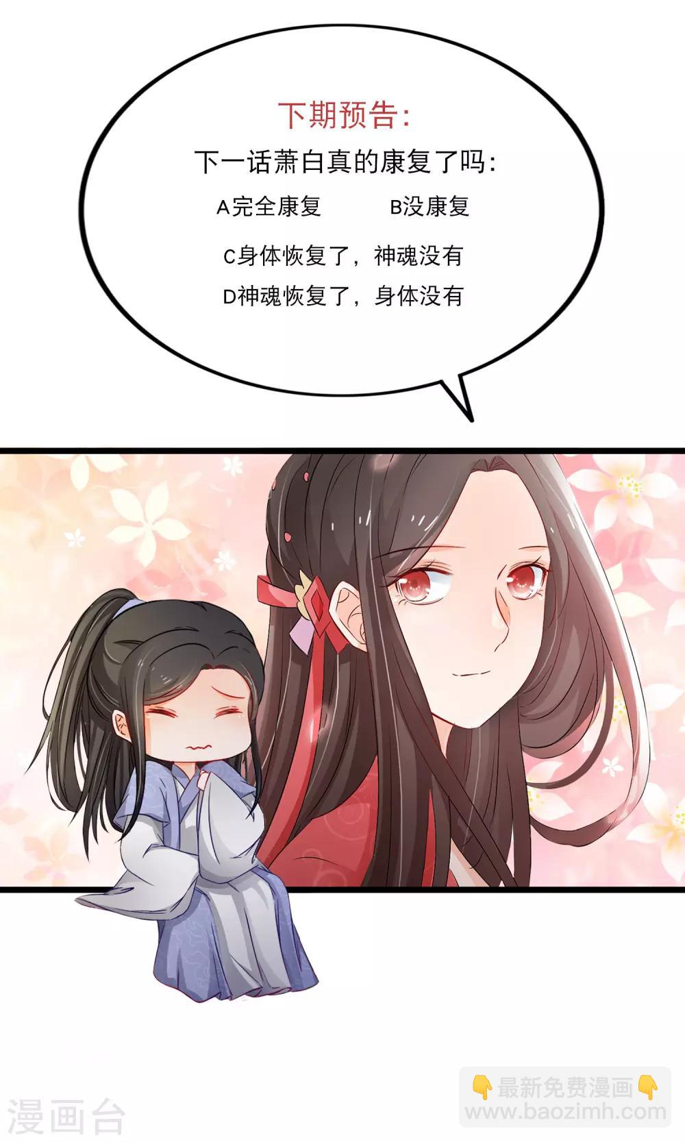 第164话 取珠-第168话