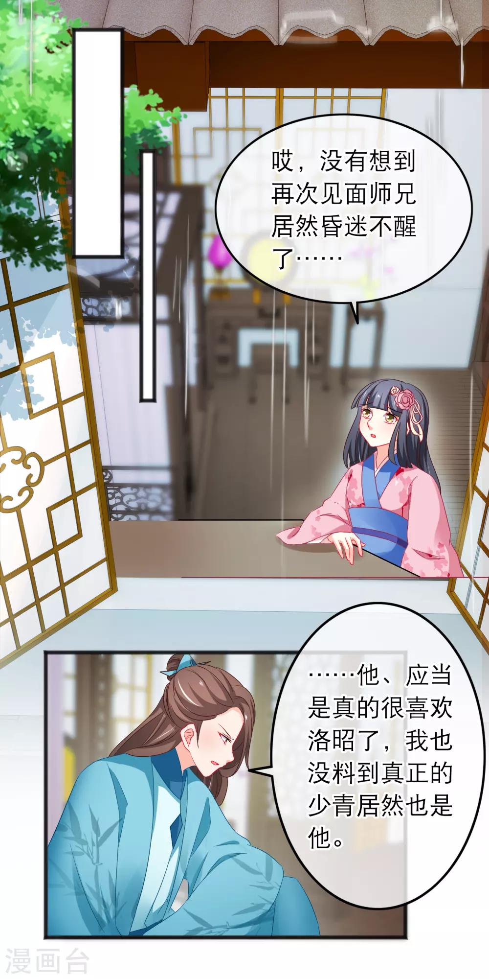 第164话 取珠-第168话