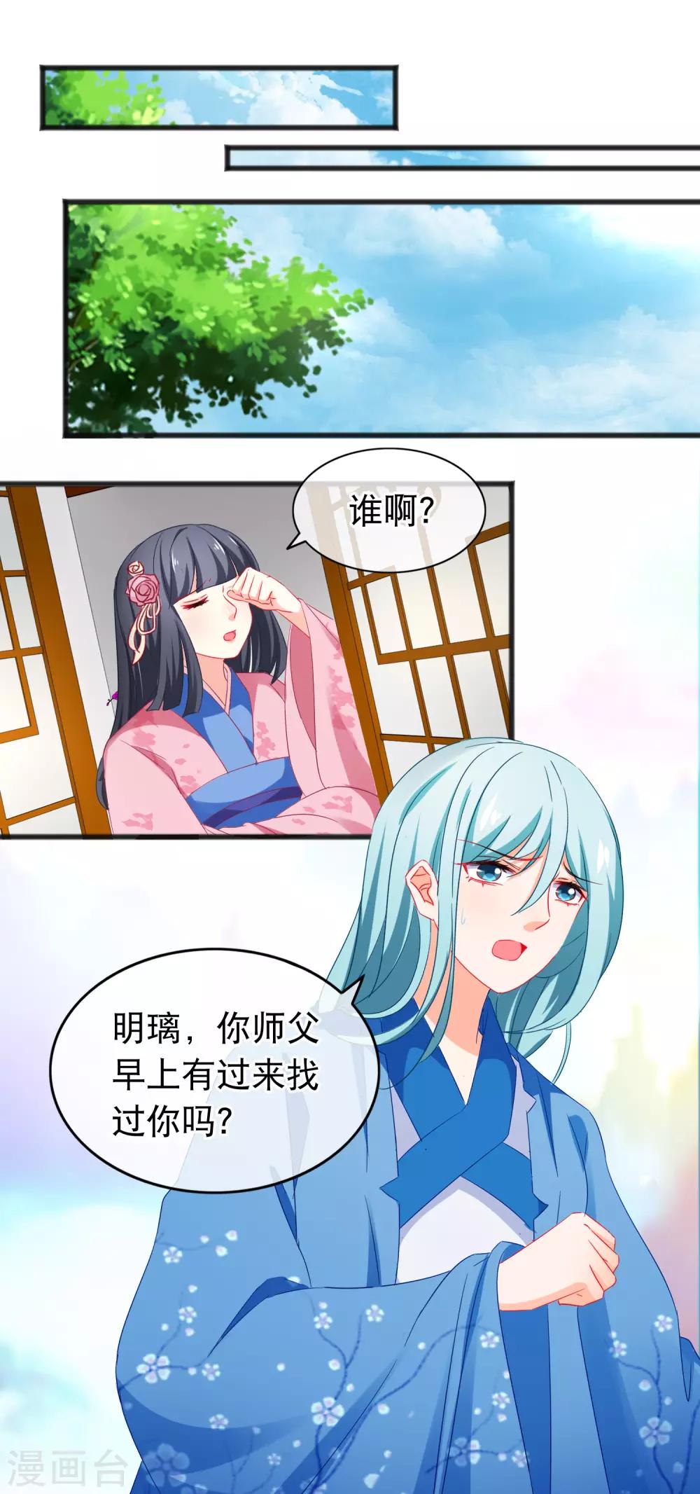 第164话 取珠-第168话