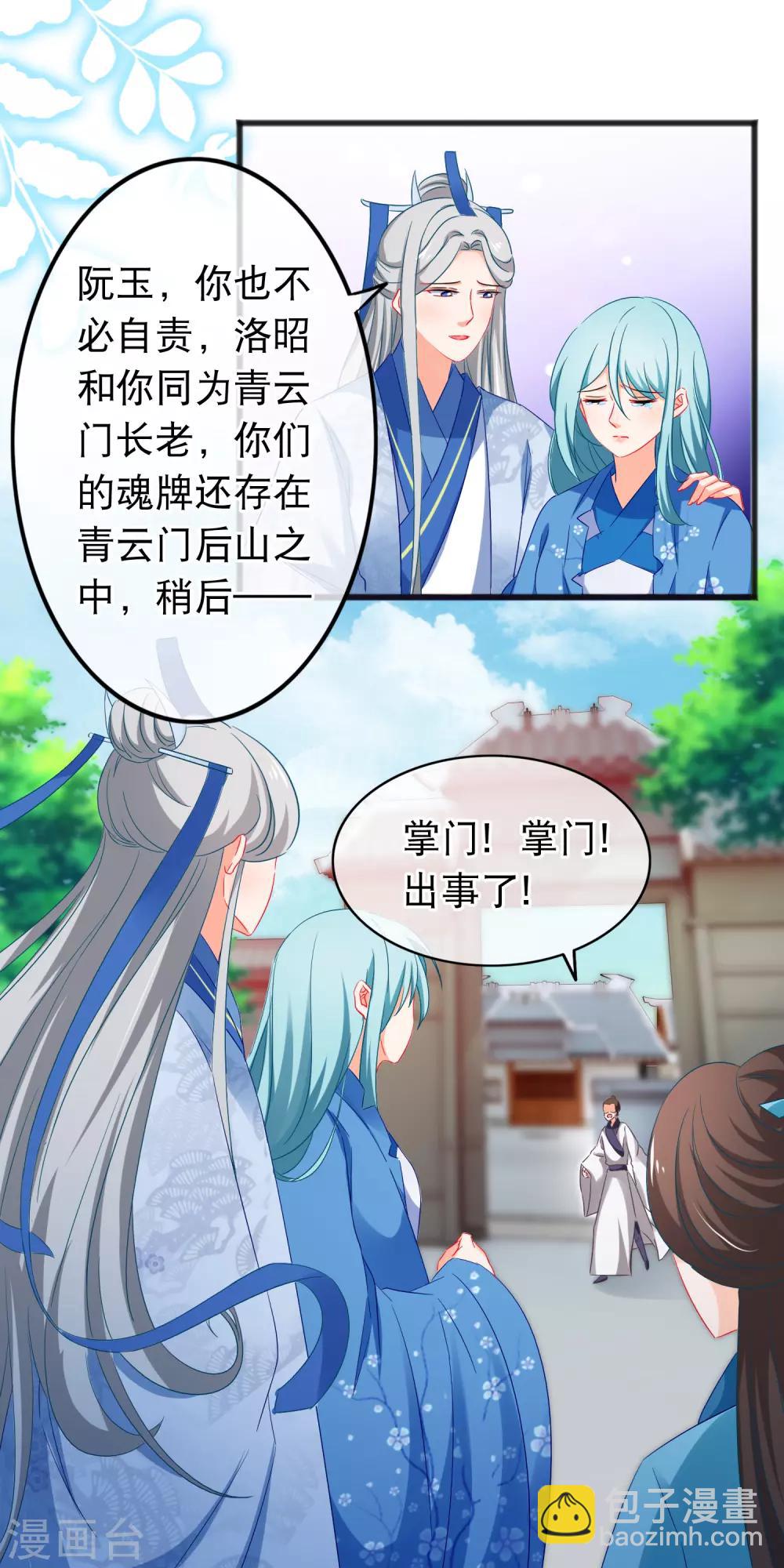 第164话 取珠-第168话