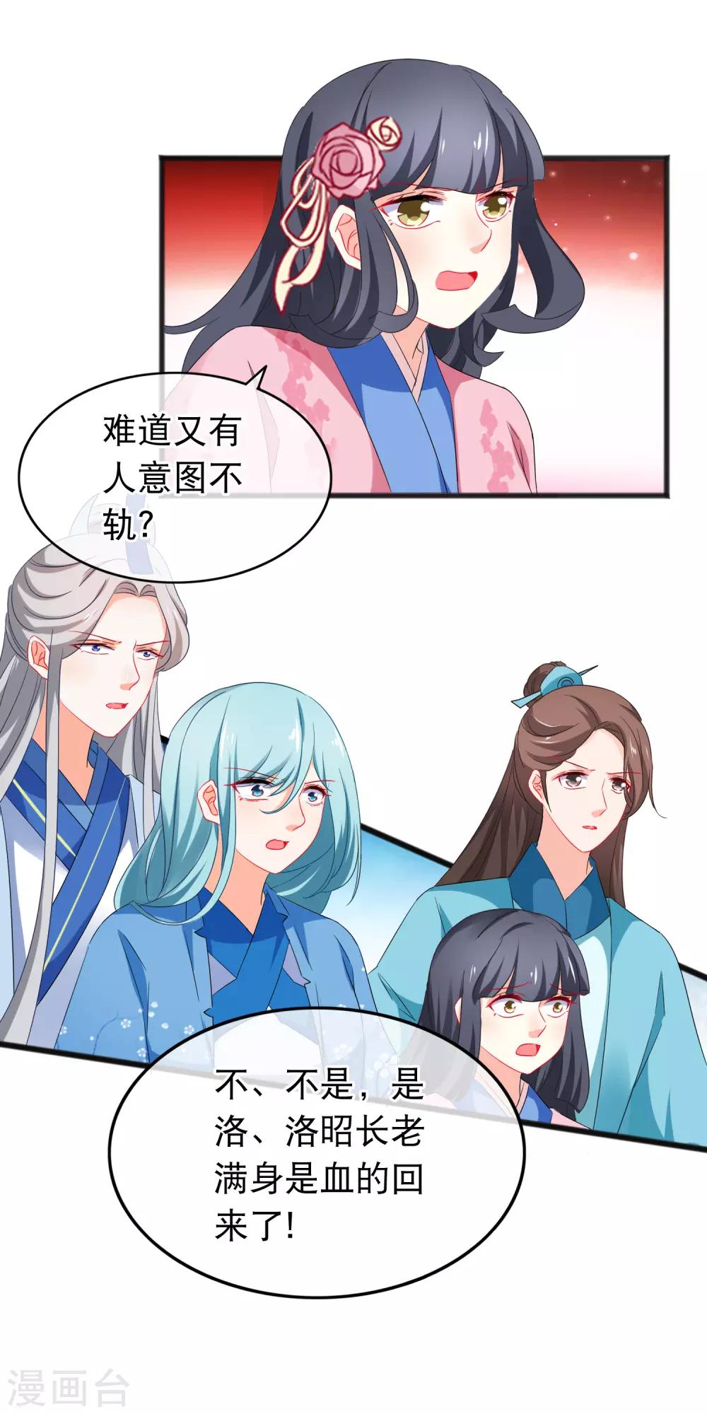 第164话 取珠-第168话