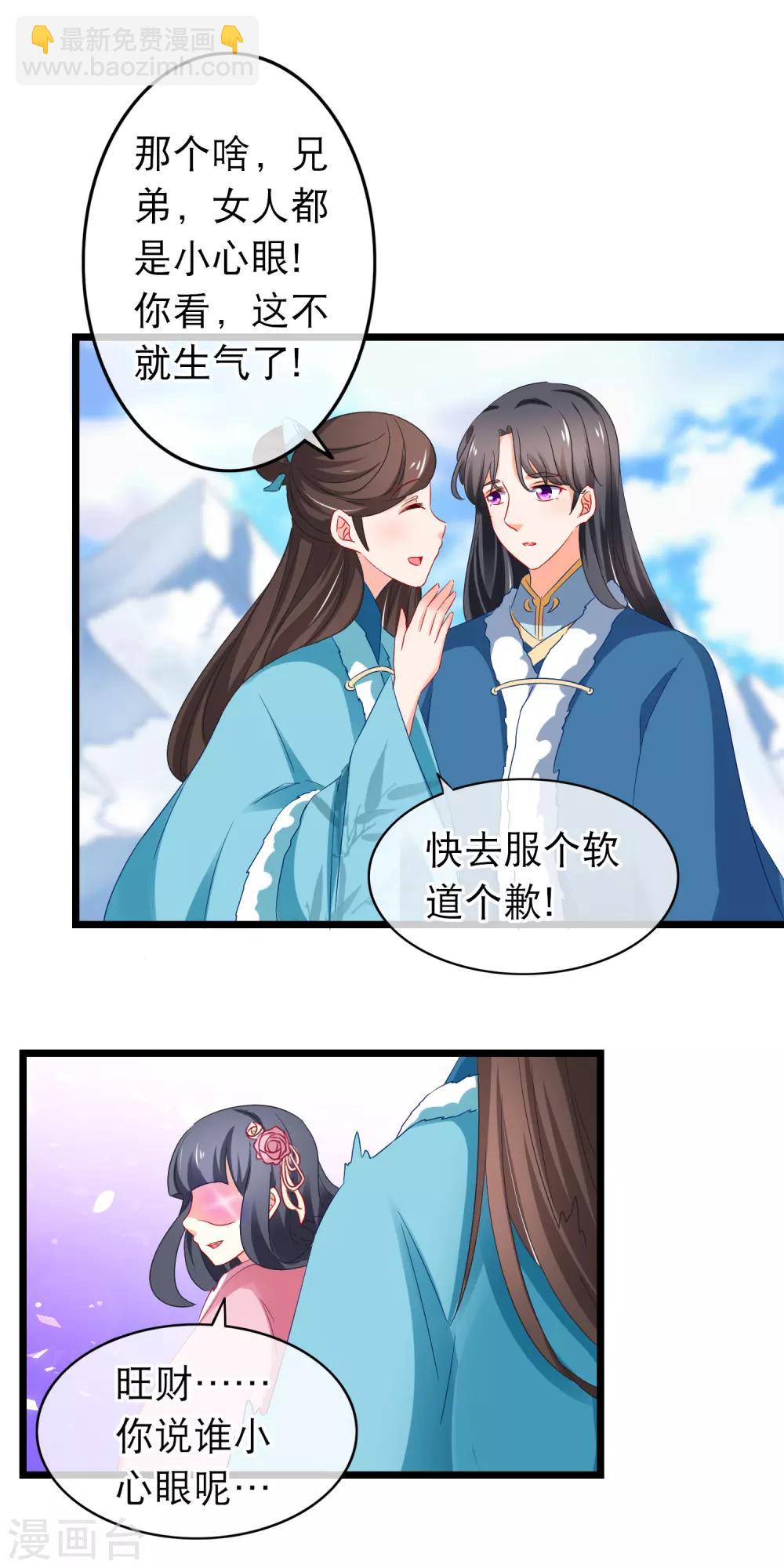 第166话 女人需要哄-第170话