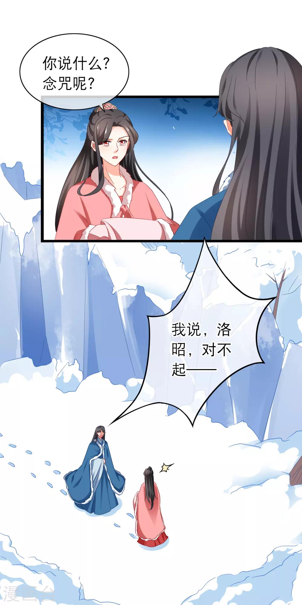 第166话 女人需要哄-第170话