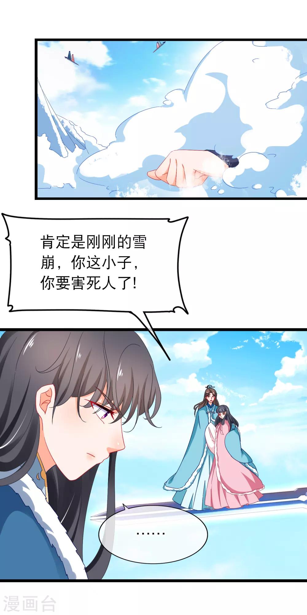 第166话 女人需要哄-第170话