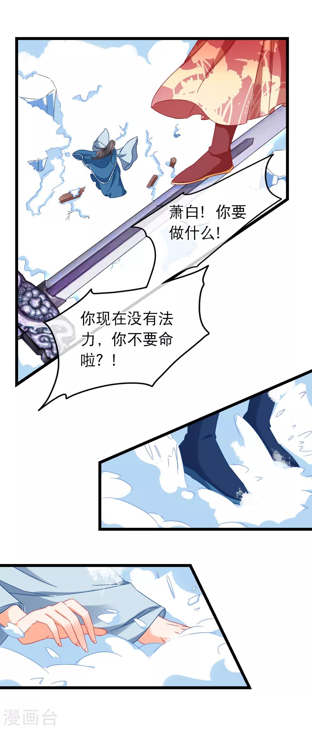 第166话 女人需要哄-第170话