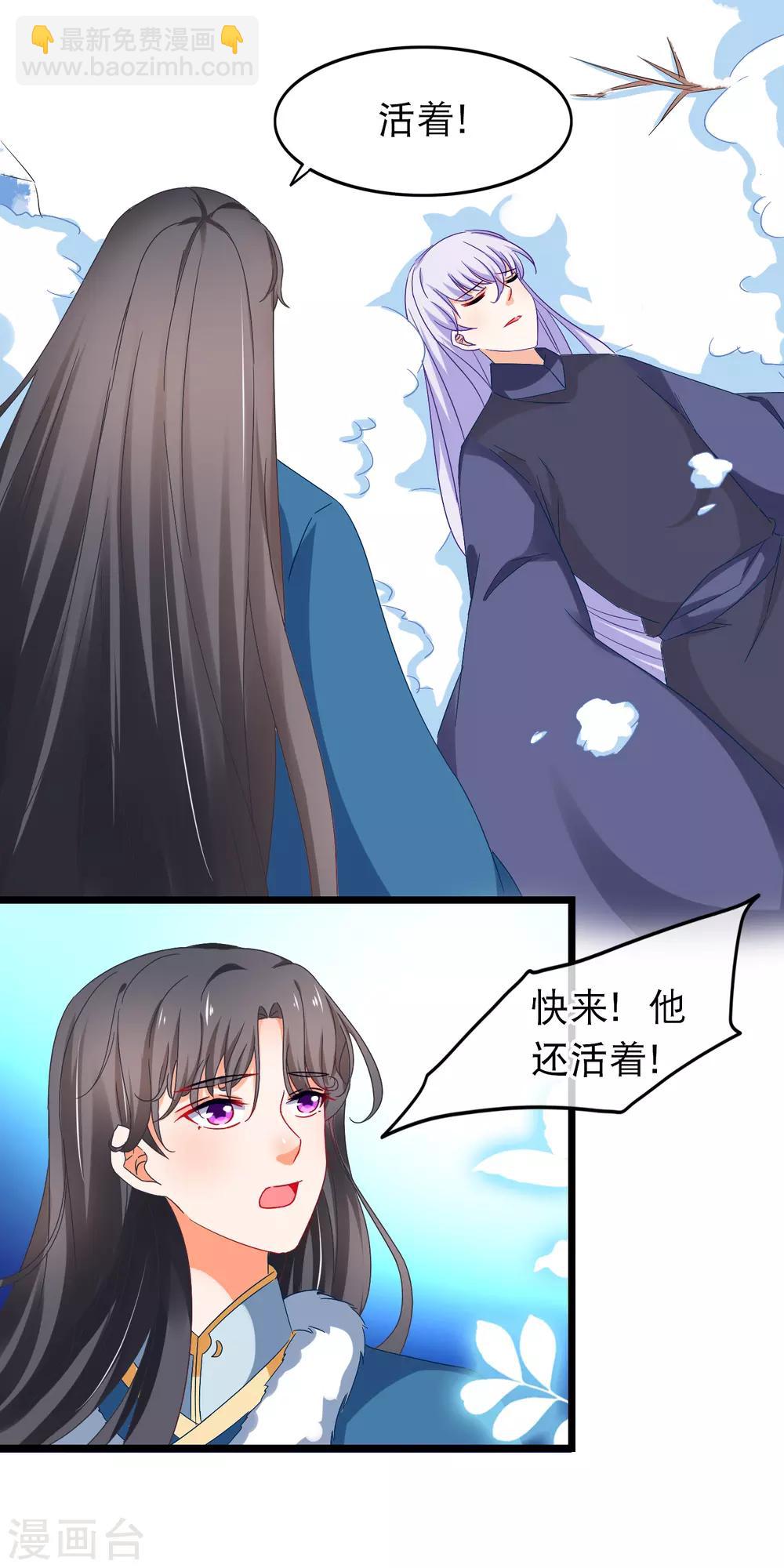 第166话 女人需要哄-第170话