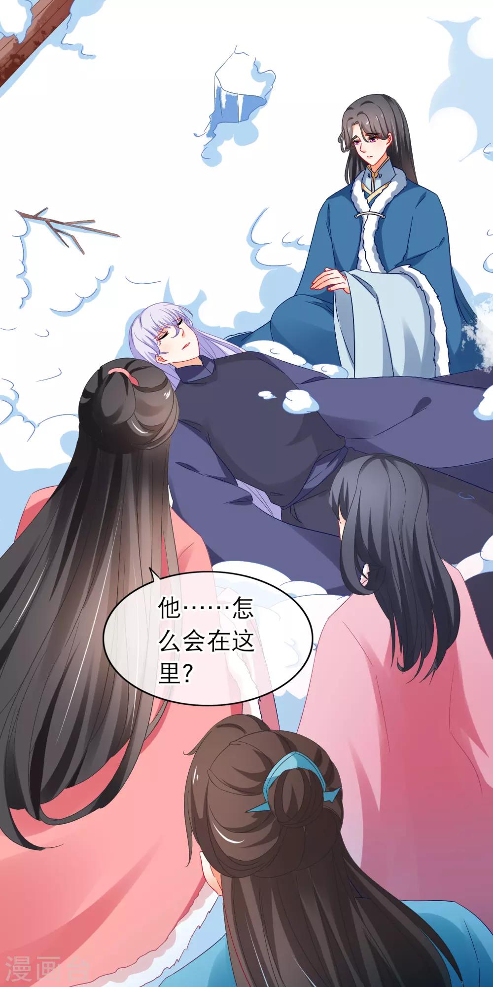 第166话 女人需要哄-第170话