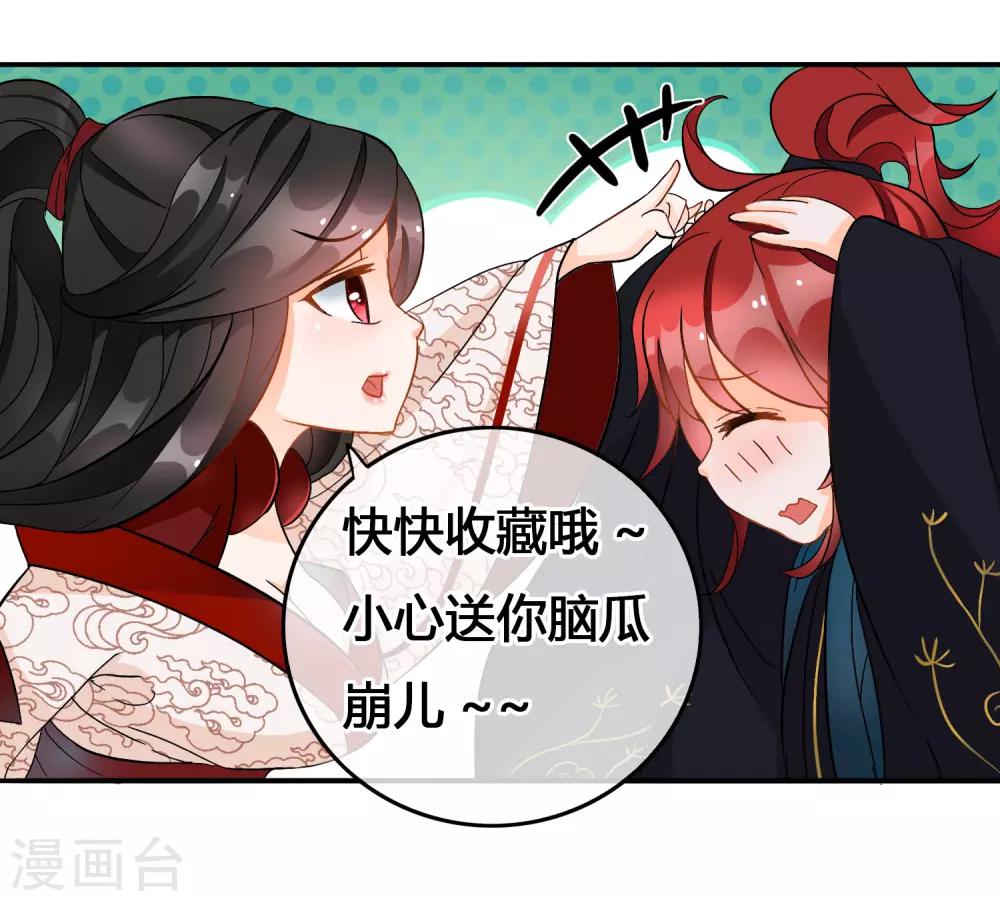 第166话 女人需要哄-第170话