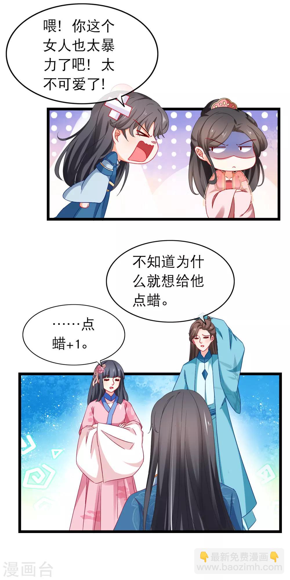 第166话 女人需要哄-第170话