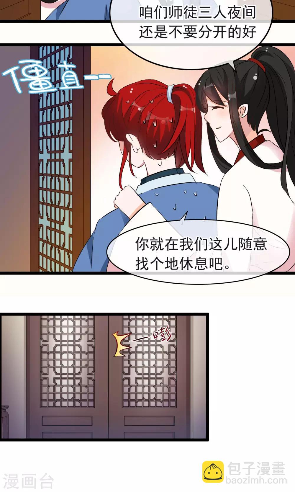 第17话 你又不是其他什么臭男人-第18话