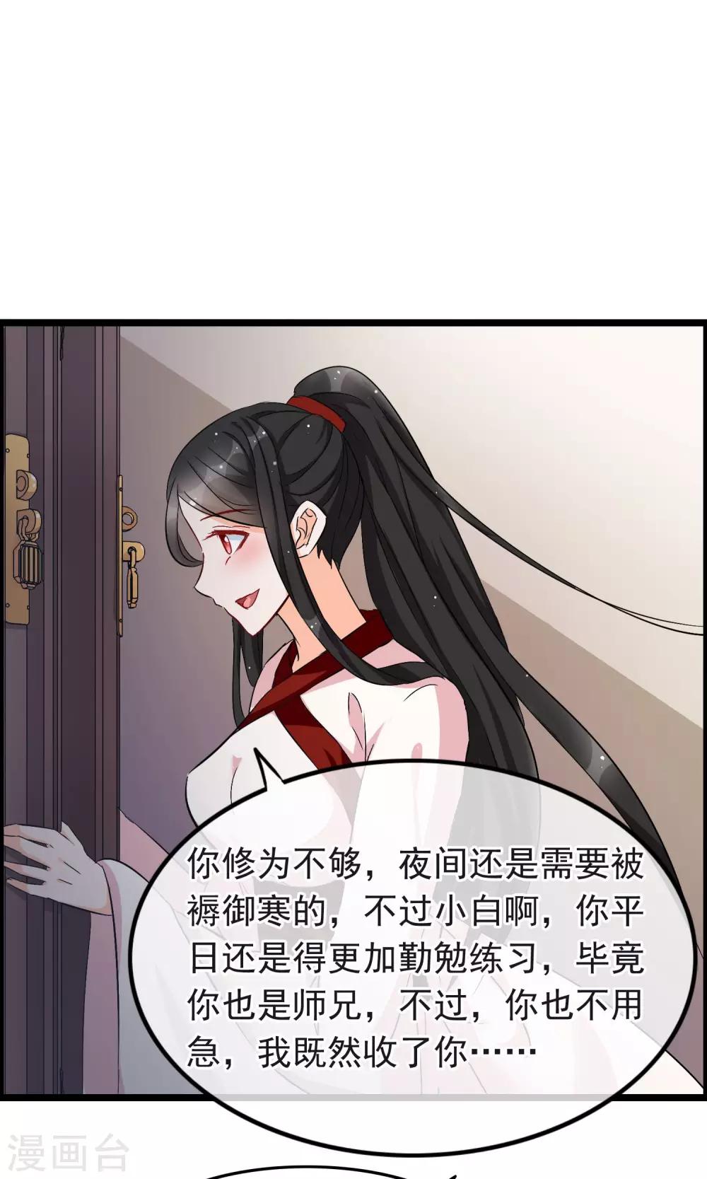 第17话 你又不是其他什么臭男人-第18话