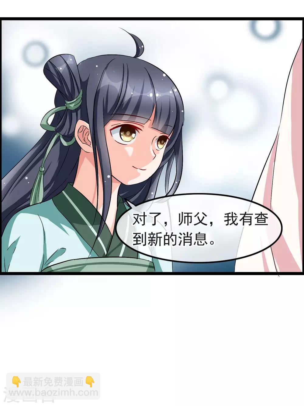 第17话 你又不是其他什么臭男人-第18话